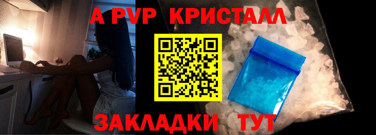 Alpha-PVP VHQ  Alpha PVP кристаллы  Alpha PVP Crystall  A-PVP  Пенза 