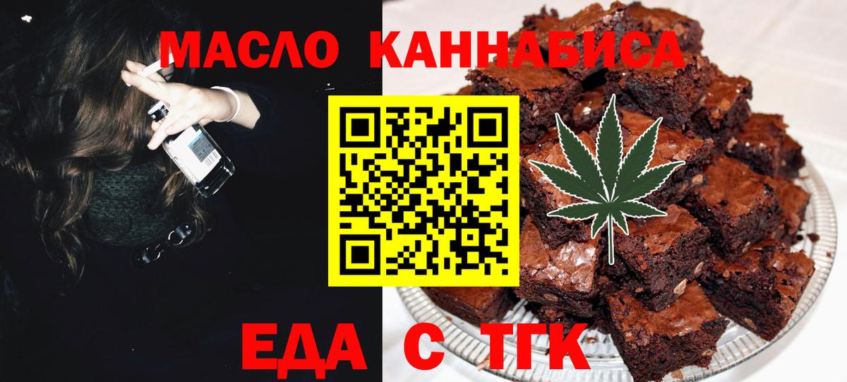 Еда ТГК конопля  Пенза 