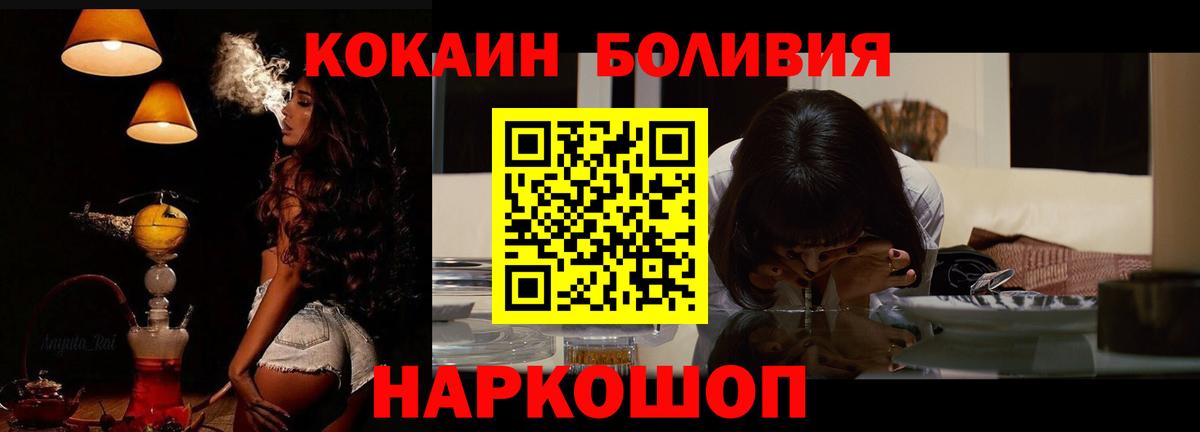 КОКАИН Fish Scale  Кокаин Columbia  Пенза 