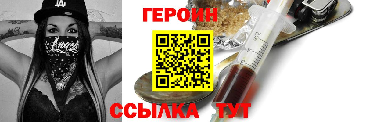 Героин Афган  Пенза 