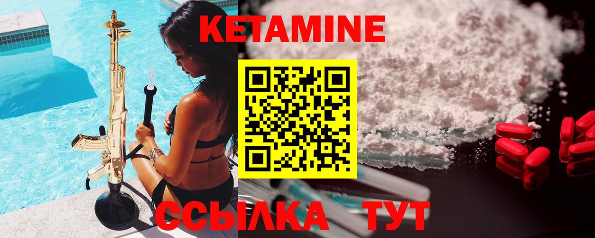 Кетамин ketamine  hydra зеркало  Пенза  КЕТАМИН VHQ 