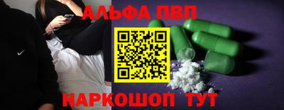 первитин Апшеронск