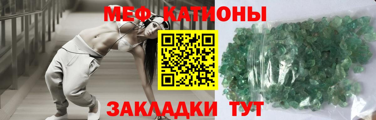 Меф mephedrone  наркота  МЯУ-МЯУ мяу мяу  Пенза  МЕФ  МЯУ-МЯУ 