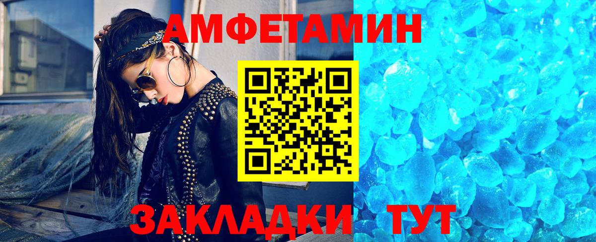 Первитин Methamphetamine Пенза